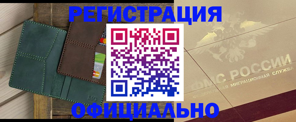 временная регистрация госуслуги в Вуктыле