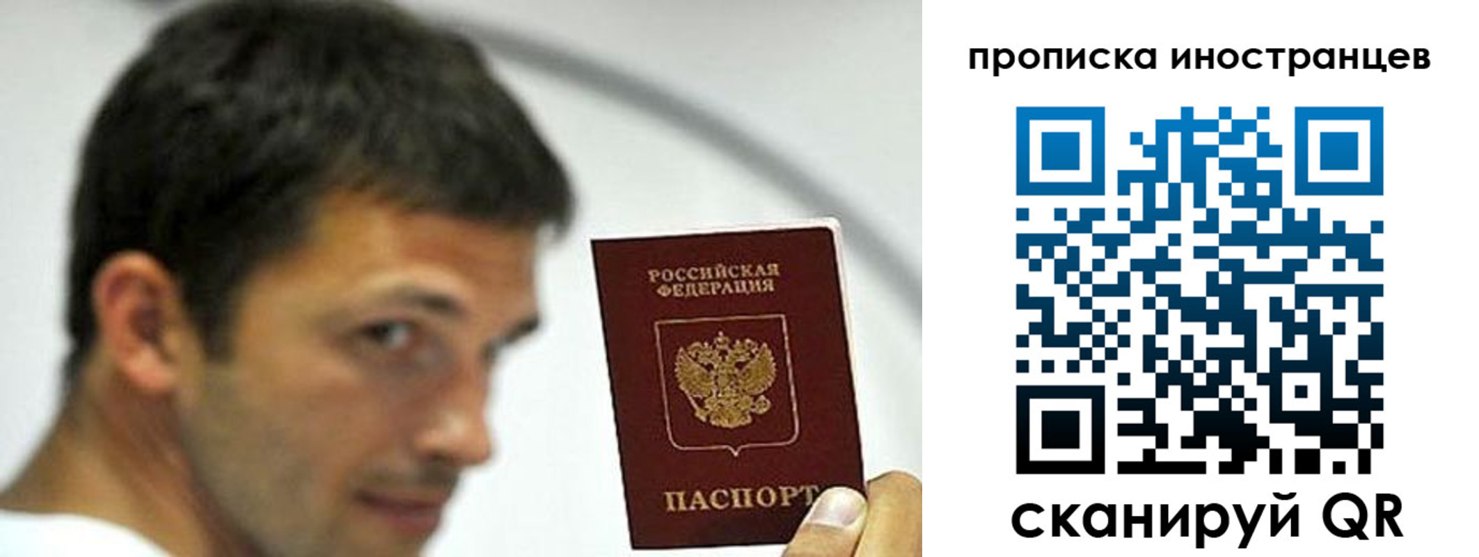 временная регистрация недорого в Вуктыле