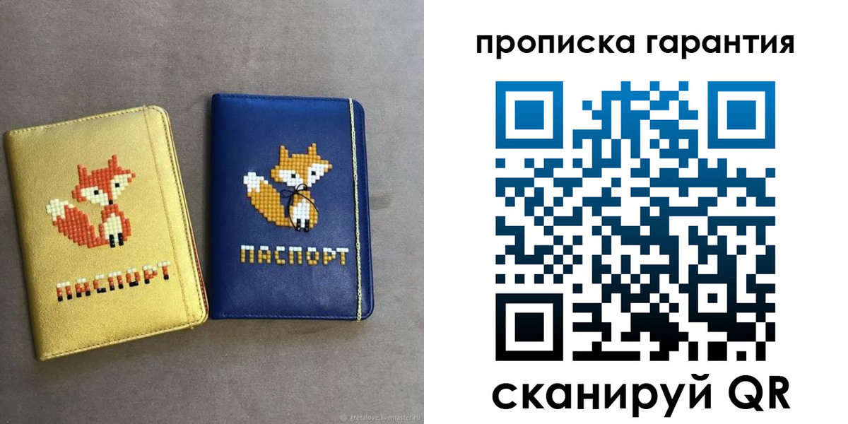 пропишу в квартире в Вуктыле