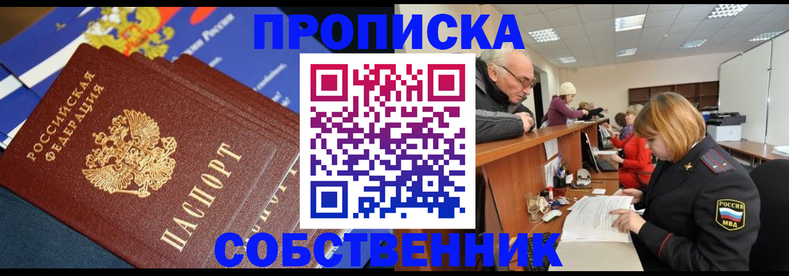 прописка для кредита в Вуктыле