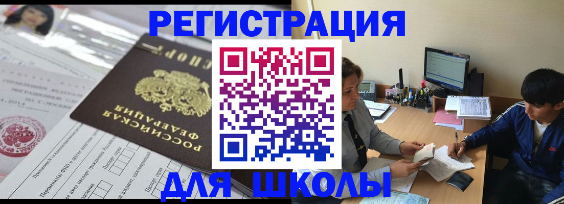 где прописаться в Вуктыле