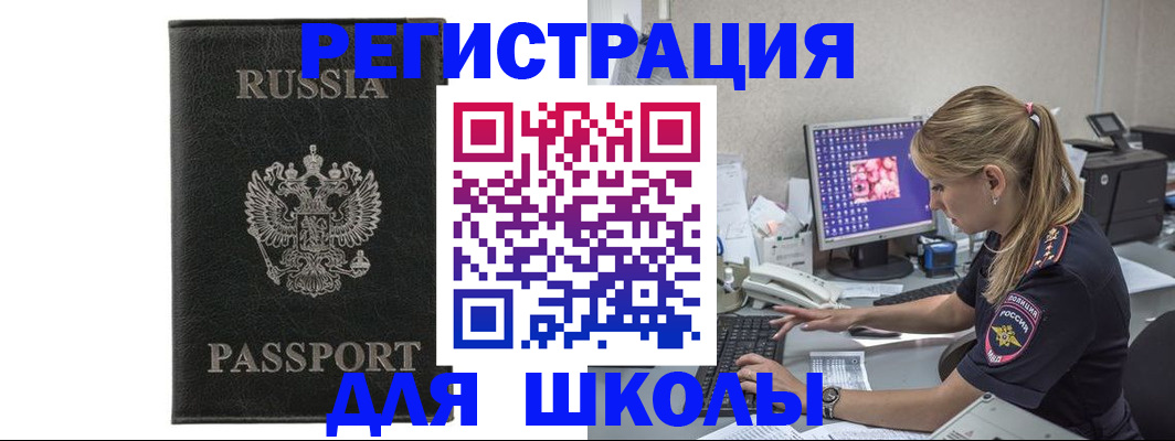 где прописаться в Вуктыле