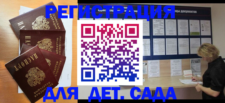 регистрация для школы в Вуктыле