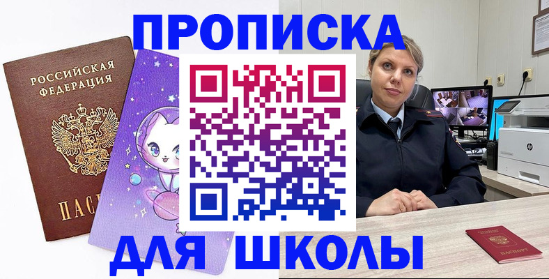 прописка паспорт в Вуктыле