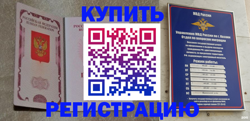 прописка ребенка в Вуктыле