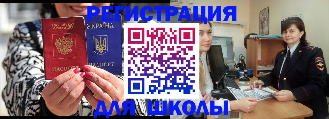 прописка гарантия в Вуктыле