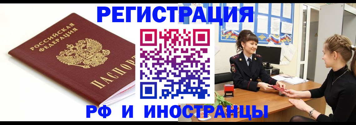 прописка ребенка в Вуктыле