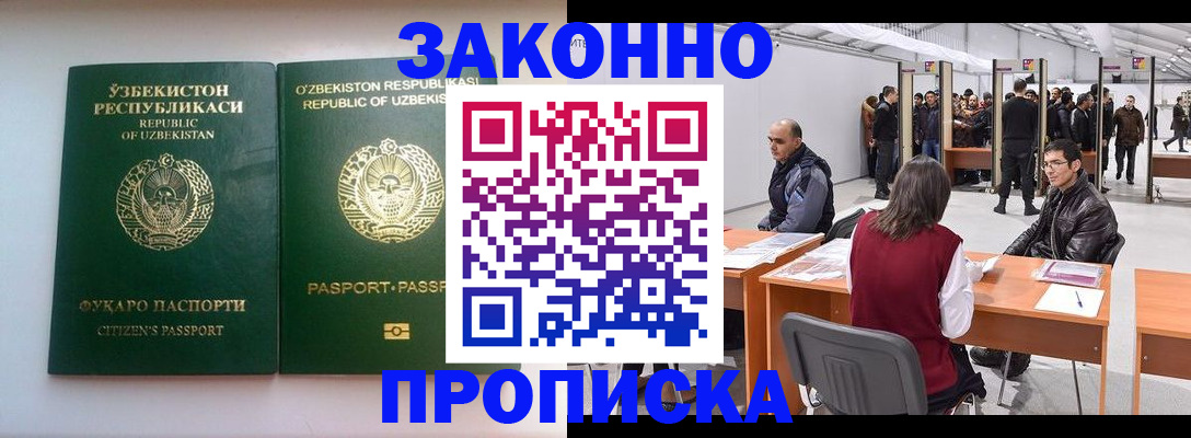 временная регистрация поиск в Вуктыле